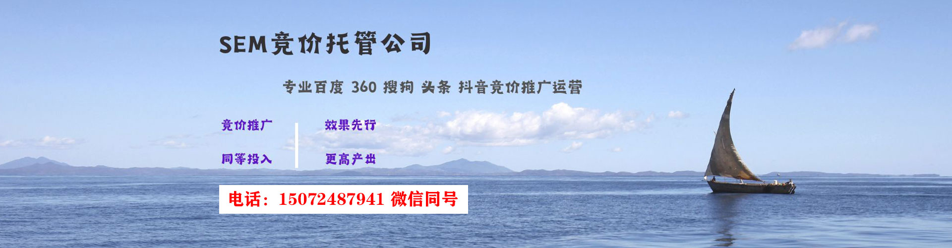 芙蓉sem代理